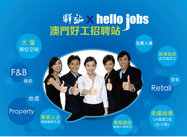 jobfair